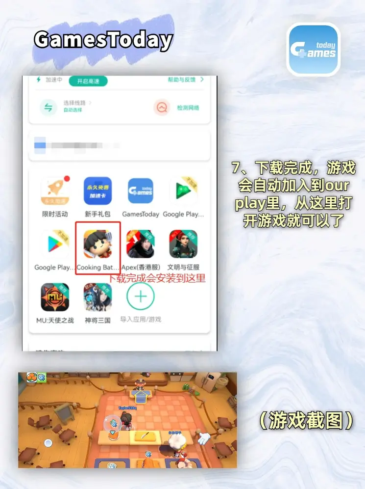 爱游戏客户端官网截图3