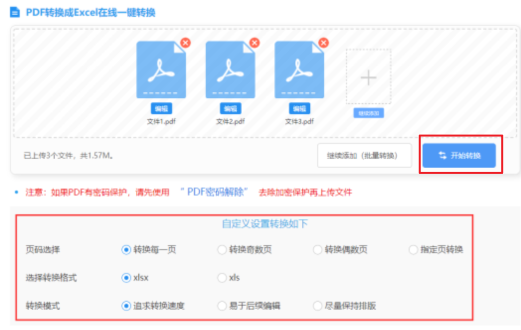 爱游戏客户端官网使用讲解 - 开始转换
